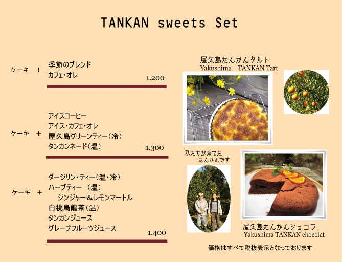 tankansweetsset.gif